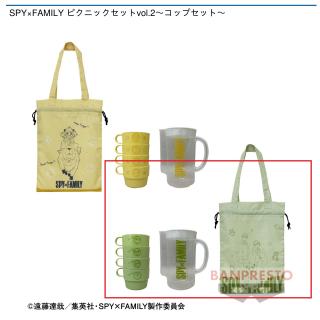 【SPY×FAMILY】【セット配送】【B】SPY×FAMILY ピクニックセットvol.2～コップセット～