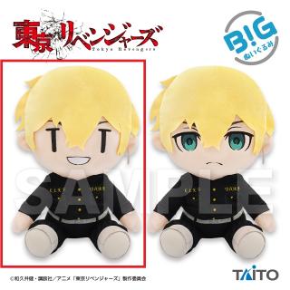 【東京リベンジャーズ】【セット配送】【Aデフォルメ】東京リベンジャーズ　BIGぬいぐるみ 松野千冬