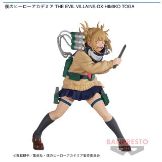 【僕のヒーローアカデミア】【セット配送】【トガヒミコ】僕のヒーローアカデミア THE EVIL VILLAINS-DX-HIMIKO TOGA