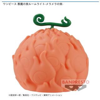 【ワンピース】【セット配送】【メラメラの実】ワンピース 悪魔の実ルームライト-メラメラの実-