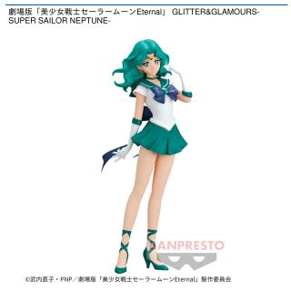 【セーラームーン】【スーパーセーラーネプチューン】劇場版「美少女戦士セーラームーンEternal」 GLITTER&GLAMOURS-SUPER SAILOR NEPTUNE-