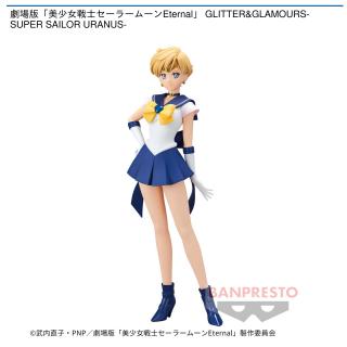 【セーラームーン】【スーパーセーラーウラヌス】劇場版「美少女戦士セーラームーンEternal」 GLITTER&GLAMOURS-SUPER SAILOR URANUS-