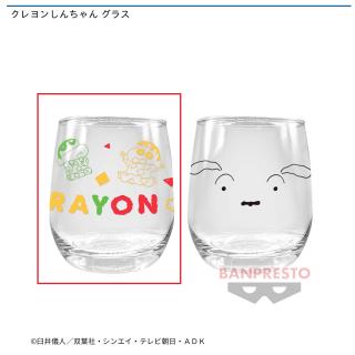 【クレヨンしんちゃん】【A】クレヨンしんちゃん グラス