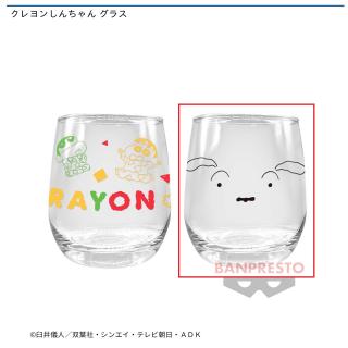 【クレヨンしんちゃん】【B】クレヨンしんちゃん グラス