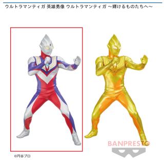 【ウルトラマン】【Aウルトラマンティガ（マルチタイプ）】ウルトラマンティガ 英雄勇像 ウルトラマンティガ ～輝けるものたちへ～