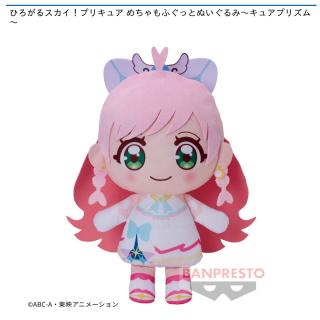【プリキュア】【キュアプリズム】ひろがるスカイ！プリキュア めちゃもふぐっとぬいぐるみ～キュアプリズム～