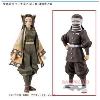 【鬼滅の刃】【B後藤】鬼滅の刃 フィギュア-絆ノ装-肆拾壱ノ型