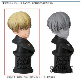 【東京リベンジャーズ】【A松野千冬】東京リベンジャーズ FACECULPTURES-松野千冬-