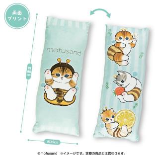 【mofusand】mofusand ロングクッション-ぶんぶんミツバチにゃん-