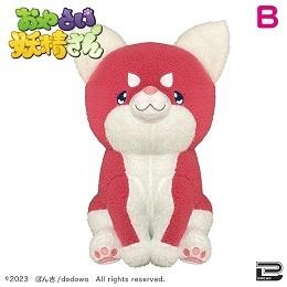 【おやさい妖精さん】【Bライチワワ】おやさい妖精さんBIGぬいぐるみ