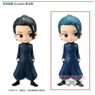 【呪術廻戦】【B夏油傑】呪術廻戦 Q posket-夏油傑-