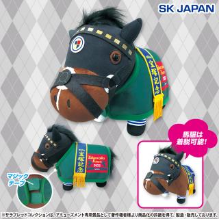 【サラブレッドコレクション】【タイトルホルダー】サラブレッドコレクション馬服ヌイグルミ（タイトルホルダー）