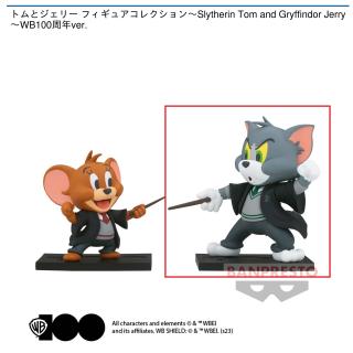 【Aトム】トムとジェリー フィギュアコレクション～Slytherin Tom and Gryffindor Jerry～WB100周年ver.