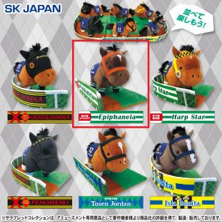 【サラブレッドコレクション】【Bエピファネイア】サラブレッドコレクションパドックぬいぐるみ5