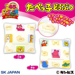 【たべっ子どうぶつ】たべっ子どうぶつエンボスクッション