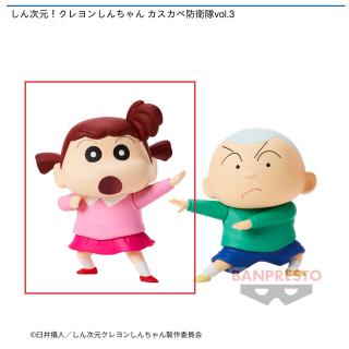 【クレヨンしんちゃん】【Aネネちゃん】しん次元！クレヨンしんちゃん カスカベ防衛隊vol.3