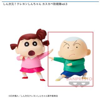 【クレヨンしんちゃん】【Bマサオくん】しん次元！クレヨンしんちゃん カスカベ防衛隊vol.3