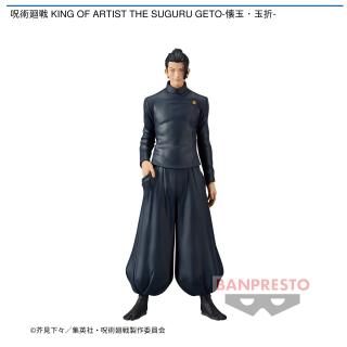 【呪術廻戦】【夏油傑】呪術廻戦 KING OF ARTIST THE SUGURU GETO-懐玉・玉折-