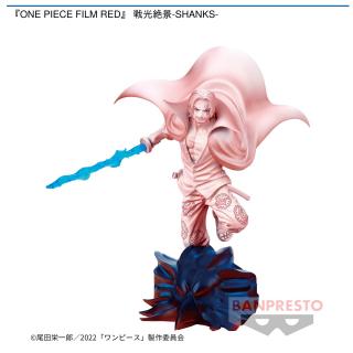 【ワンピース】【シャンクス】『ONE PIECE FILM RED』 戦光絶景-SHANKS-
