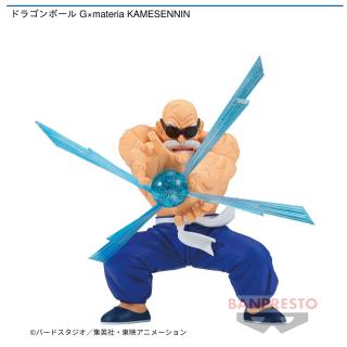 【ドラゴンボール】【亀仙人】ドラゴンボール G×materia KAMESENNIN