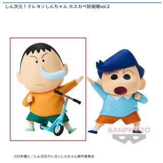 【クレヨンしんちゃん】【Aボーちゃん】しん次元！クレヨンしんちゃん カスカベ防衛隊vol.2
