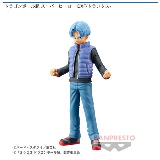 【ドラゴンボール】【トランクス】ドラゴンボール超 スーパーヒーロー DXF-トランクス-