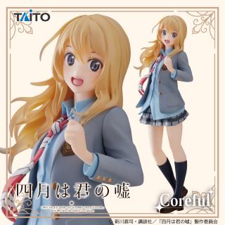 【四月は君の嘘】【宮園かをり】四月は君の嘘　Coreful フィギュア　宮園かをり～制服ver.～