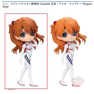 【エヴァンゲリオン】【A式波・アスカ・ラングレー】シン・エヴァンゲリオン劇場版 Q posket-式波・アスカ・ラングレー Plugsuit Style-