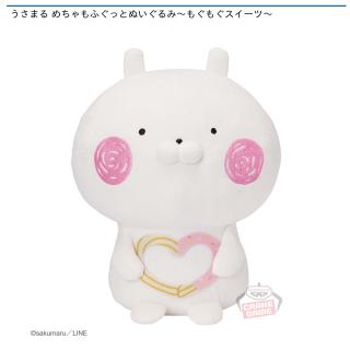 【うさまる】うさまる めちゃもふぐっとぬいぐるみ～もぐもぐスイーツ～