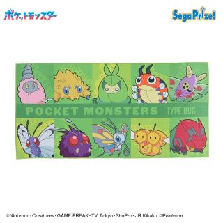 【ポケットモンスター】【Bむしタイプ】ポケットモンスター　[PM]バスタオル　～こおり＆むし～