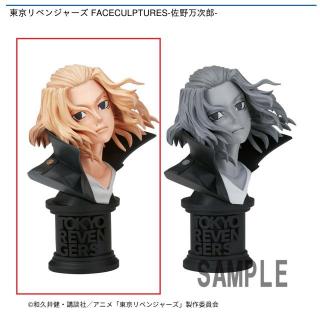 【東京リベンジャーズ】【セット配送】【A佐野万次郎】東京リベンジャーズ FACECULPTURES-佐野万次郎-