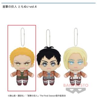 【進撃の巨人】【セット配送】【Aライナー・ブラウン】進撃の巨人 ともぬいvol.4