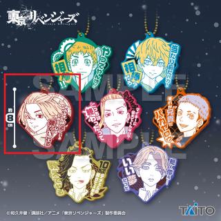 【東京リベンジャーズ】【セット配送】【B佐野万次郎】東京リベンジャーズ　名台詞ラバーストラップvol.2