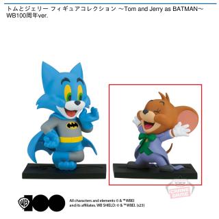 【トムとジェリー】【Bジェリー】トムとジェリー フィギュアコレクション ～Tom and Jerry as BATMAN～WB100周年ver.