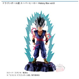 【ドラゴンボール】【孫悟飯(ビースト)】ドラゴンボール超 スーパーヒーロー History Box vol.8