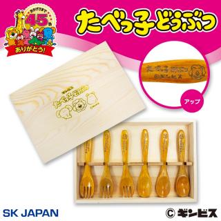 【たべっ子どうぶつ】たべっ子どうぶつ木製カトラリーセット(R)