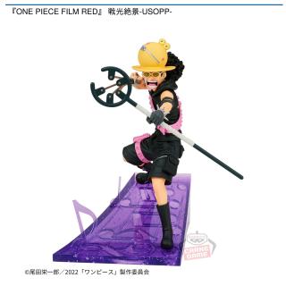 【ワンピース】【セット配送】【ウソップ】『ONE PIECE FILM RED』 戦光絶景-USOPP-