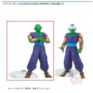 【ドラゴンボール】【Aピッコロ】ドラゴンボールZ SOLID EDGE WORKS-THE出陣-13