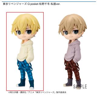 【東京リベンジャーズ】【A松野千冬】東京リベンジャーズ Q posket-松野千冬-私服ver.