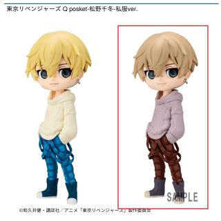 【東京リベンジャーズ】【B松野千冬】東京リベンジャーズ Q posket-松野千冬-私服ver.
