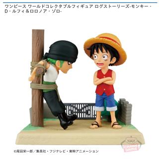 【ワンピース】【モンキー・D・ルフィ＆ロロノア・ゾロ】ワンピース ワールドコレクタブルフィギュア ログストーリーズ-モンキー・D・ルフィ＆ロロノア・ゾロ-