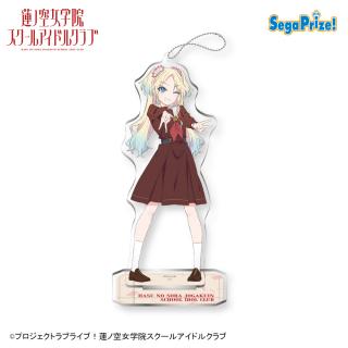 【ラブライブ】【E大沢瑠璃乃】ラブライブ！蓮ノ空女学院スクールアイドルクラブ　スタンド付ビッグクリアキーチェーン（EX）