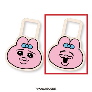 【おぱんちゅうさぎ】【B笑顔】おぱんちゅうさぎ　ダイカットトートバッグ