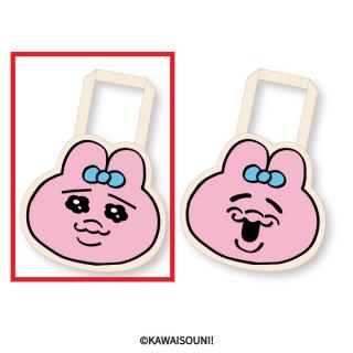 【おぱんちゅうさぎ】【Aノーマル】おぱんちゅうさぎ　ダイカットトートバッグ