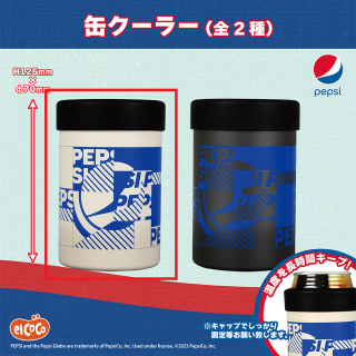 【A白】Pepsi　‐ペプシ‐　缶クーラー