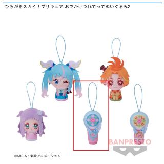 【プリキュア】【Dスカイミラージュ(キュアスカイ)】ひろがるスカイ！プリキュア おでかけつれてってぬいぐるみ2
