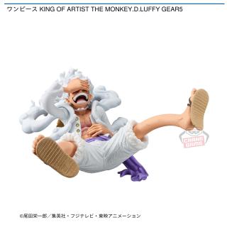 【ワンピース】【セット配送】【モンキー・D・ルフィ】ワンピース KING OF ARTIST THE MONKEY.D.LUFFY GEAR5