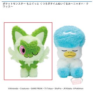【ポケットモンスター】【Aニャオハ】ポケットモンスター もふぐっと くつろぎタイムぬいぐるみ～ニャオハ・クワッス～