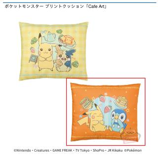 【ポケットモンスター】【Bピカチュウ・ポッチャマ・マホイップ】ポケットモンスター プリントクッション「Cafe Art」