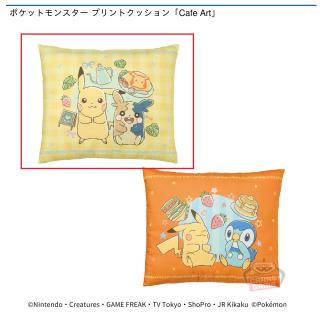 【ポケットモンスター】【Aピカチュウ・ワンパチ・モルペコ（まんぷくもよう）】ポケットモンスター プリントクッション「Cafe Art」